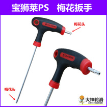 Trésor Lions Lee S4 Roue Diapositive Flacon Wrench Plum Blossom interne Hexagonal Plum Blossom Wrench EVO Plum Wrench PS Tool Accessoires