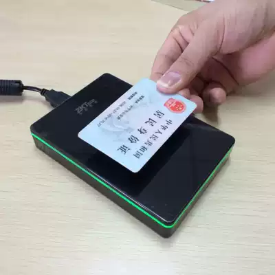 Central control ID card reader Central control ID100 ID card reader Mu Mo Zhi Yang Manchu Era High School