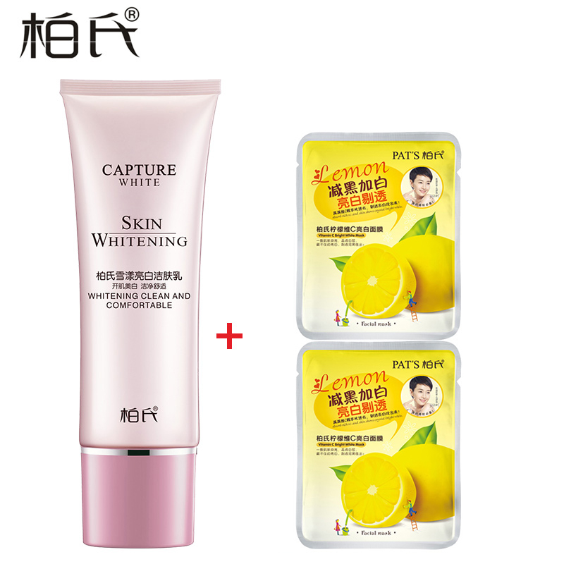 柏氏焕颜系列 雪漾亮白洁肤乳120ml清爽控油补水不紧绷化妆品
