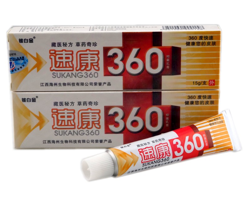 速康360乳膏正品 皮白金乳膏  5送1 10送3