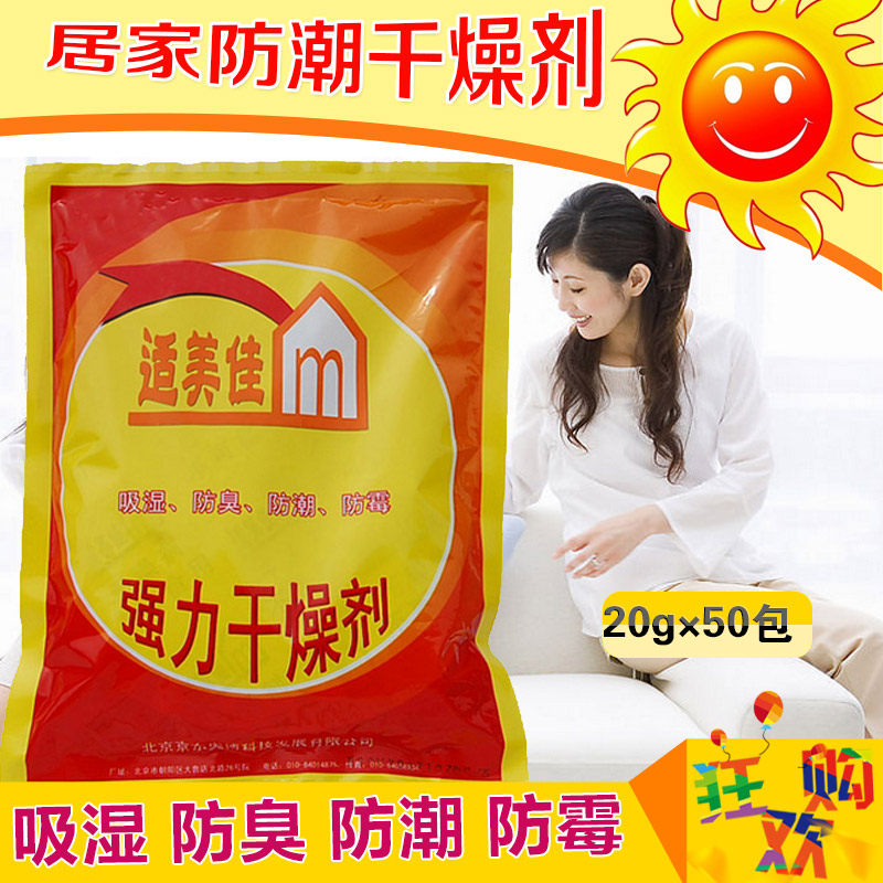 ���������ڳ�ʪ��50С��