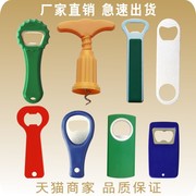 Các nhà sản xuất kim loại nhựa quảng cáo beer bottle opener wine bottle opener screwdriver cờ lê thiết kế BIỂU TƯỢNG tùy chỉnh bộ rượu vang