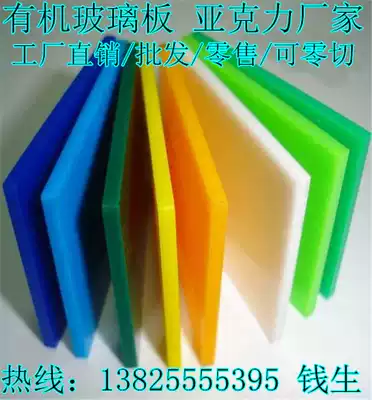 Imported high transparent acrylic plate high temperature resistant plexiglass plate size arbitrary cutting plexiglass plate