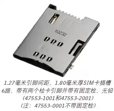 47553-1001 card holder SIM card slot 1 80mm thick 600PCs disc MOLEX brand new original