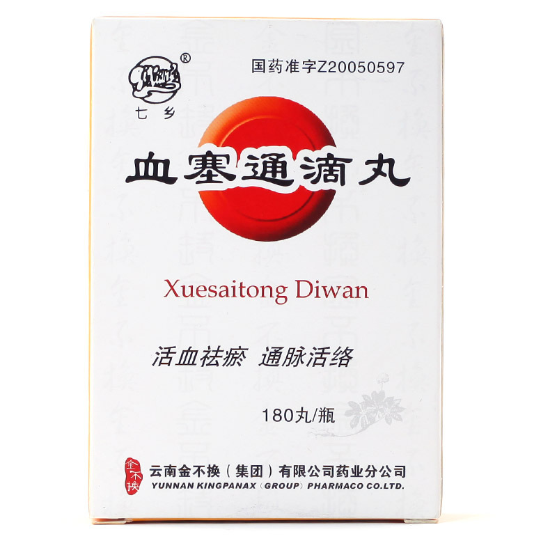 七乡 血塞通滴丸 40mg*180丸*1瓶/盒