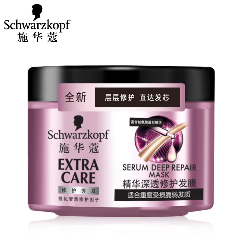 施华蔻精华深透修护发膜150ml 脆弱受损发适用 精华修护