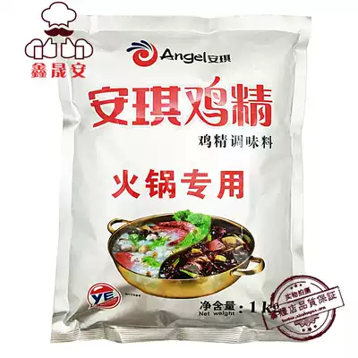 Anqi hot pot chicken fine electric hot pot spicy hot brine fresh incense high temperature stir fried vegetable pasta YE strong 1000g
