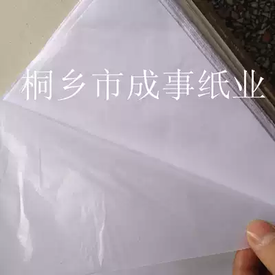 21 grams of translucent paper, glossy paper, wax paper, clothing leather goods, handbags, tools, wrapping paper, moisture-proof paper