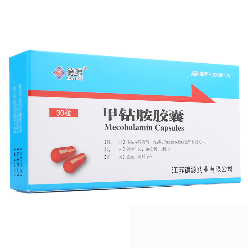 德源 甲钴胺胶囊 0.5mg*30粒/盒