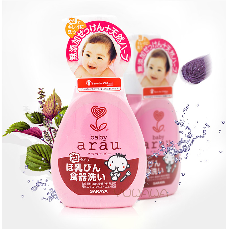 日本arau婴儿童宝宝奶瓶、餐具泡沫清洗液清洗剂300ml消毒除菌