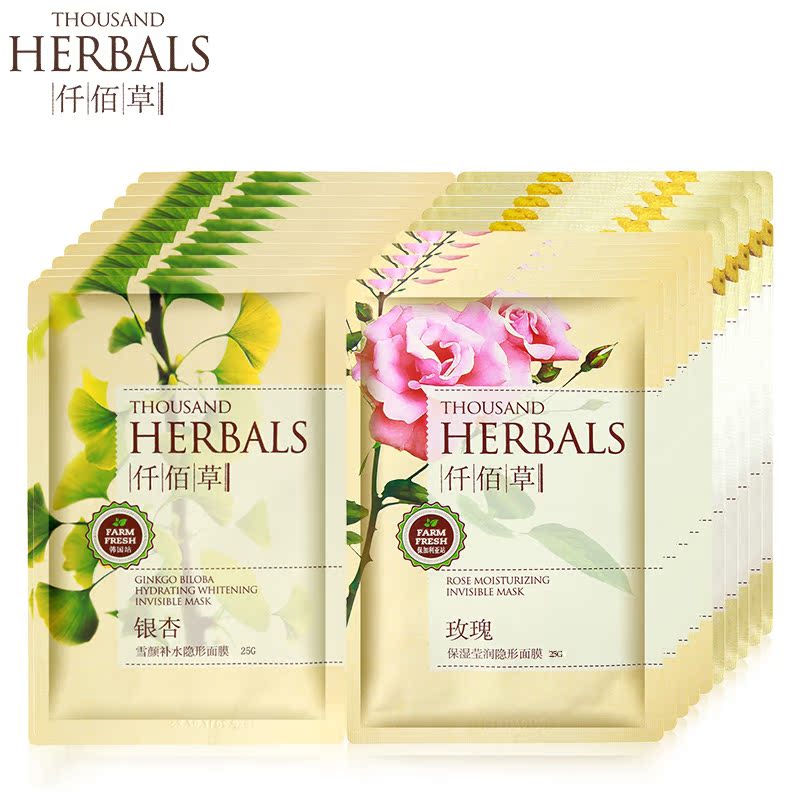 仟佰草面膜 银杏 洋甘菊 玫瑰 面膜补水保湿 舒缓修复隐形面膜贴