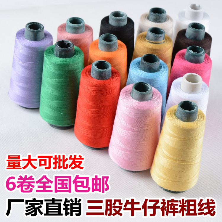 Jeans Line Sewing Thread 203 Polyester Fiber Line Home Sewing Machine Thick Wire Denim Line Pagoda Shape