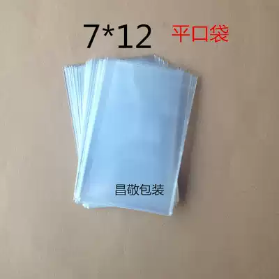 OPP flat pocket packing bag Plastic bag transparent bag double layer 7 silk 7x12cm 3 yuan 200 pcs