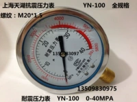 Shanghai Tianhu YN-100 Сейсмическое давление Таблица 0-1.6 25 40 МПа гидравлическая таблица Гидравлическая вакуумная таблица Полные спецификации