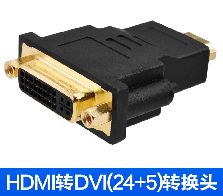 hdmi turn dvi24 5 adapter TV high picture quality line interface mutual transfer dvi to hdmi conversion head