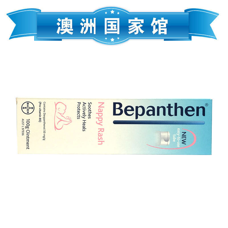 Bayer Bepanthen 皮肤舒缓霜(湿疹/皮疹/皮炎)婴儿/孕妇 100g