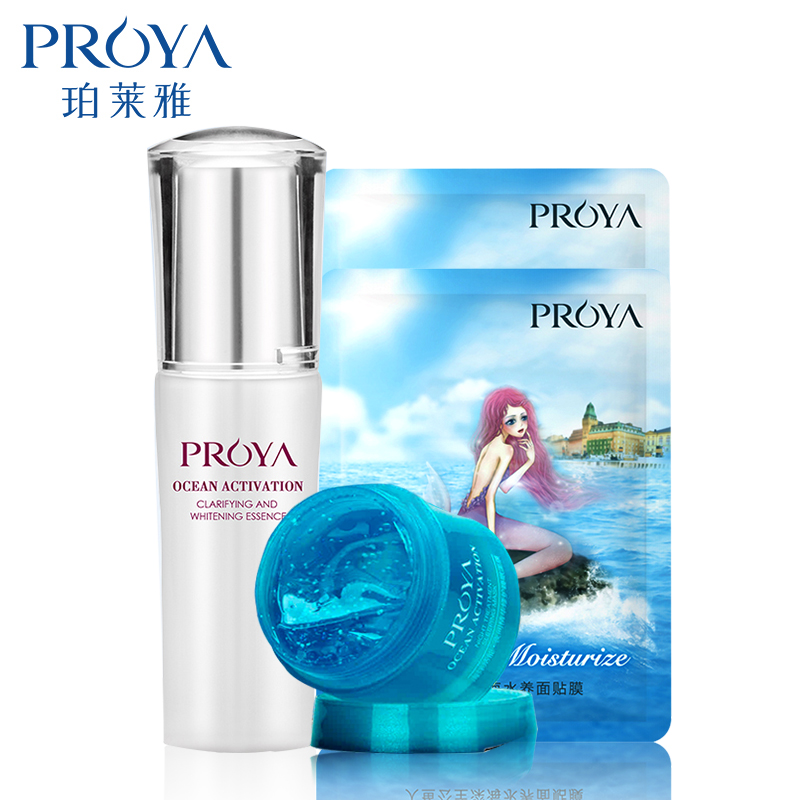 珀莱雅 海洋活能净透焕白精华液保湿补水 专柜正品