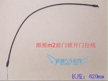 Great Wall Haval m2 cool bear front door handle pull wire car door handle pull wire door pull wire