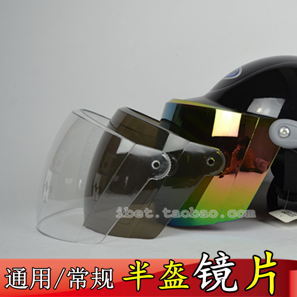 Baide helmet summer helmet half helmet lens spring and autumn helmet anti-UV mask face cover glass original factory monopoly