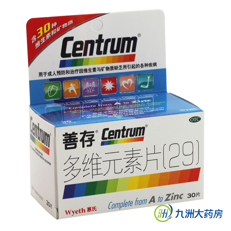 惠氏 善存 多维元素片29 30片 成人老人补充维生素矿物质 包邮