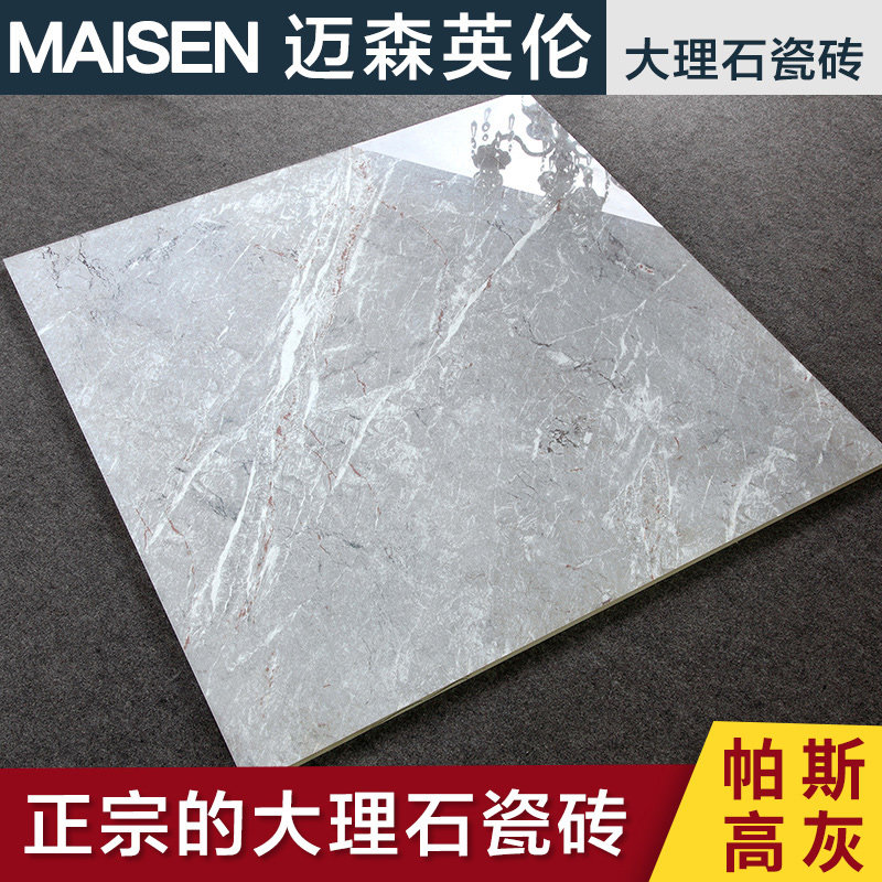 ��ɭӢ�״���ʯ��שMW69601