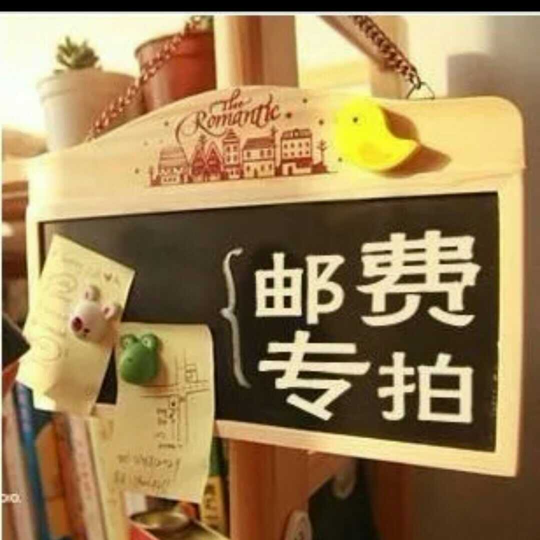 Original supplementary post special shooting postage freight difference