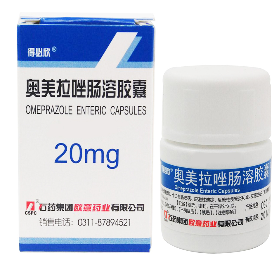 得必欣 奥美拉唑肠溶胶囊 20mg*14粒/盒