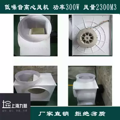 Special price low noise 220V centrifugal fan blower fume hood small large air volume centrifugal fan impeller