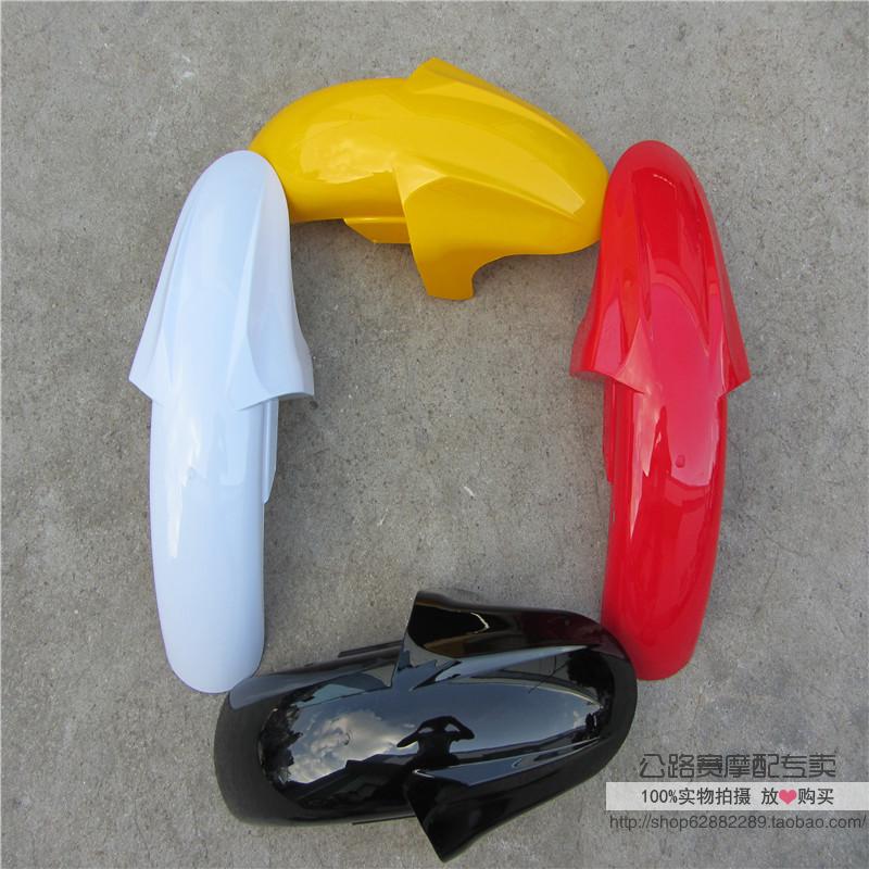 Imitation Racing Sports Car Housing Water Retaining Accessories Jinjie Horizon Front Mud Wayun Road Arctic Light Car Shell Fender