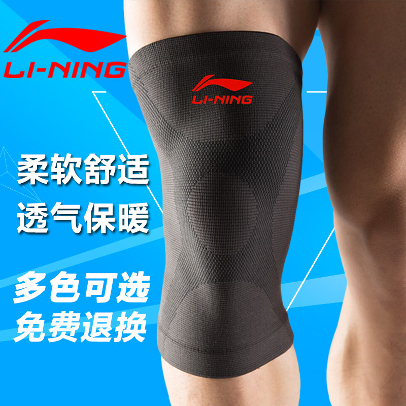 Li Ning Kneecap Summer Knee Warm Men And Women Sports Outdoor Riding Yoga Basketball Badminton Running Mountaineering