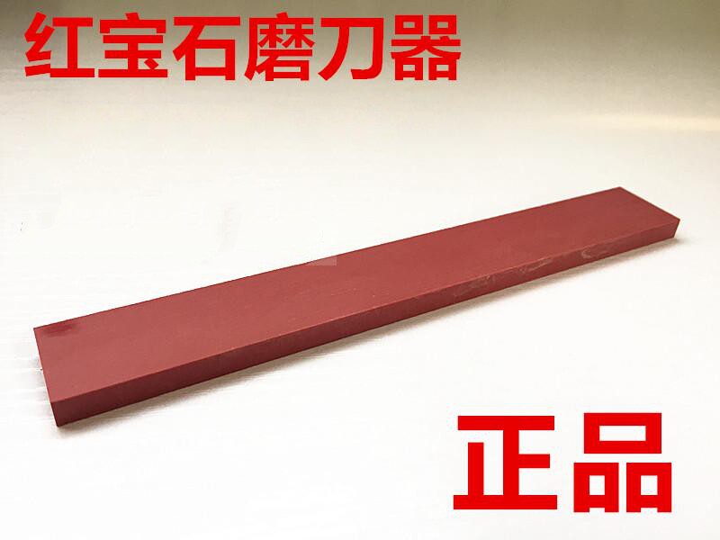 Natural Ruby Whetstone Speed Skating Ice Knife Edge Special OilStone Whetstone Professional Dislocation Whetstone