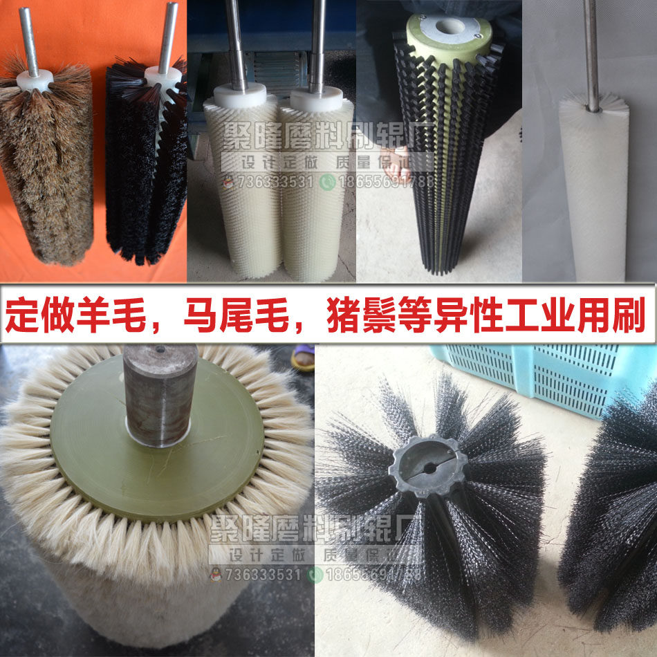 Customized wool horse tail nylon roller food machine cleaning clean polishing brightens the opposite brush