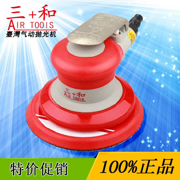 Taiwan Three-and 5-inch light pneumatic grinding machine pneumatic polishing machine grinding light grinding ash waxing machine wind mill