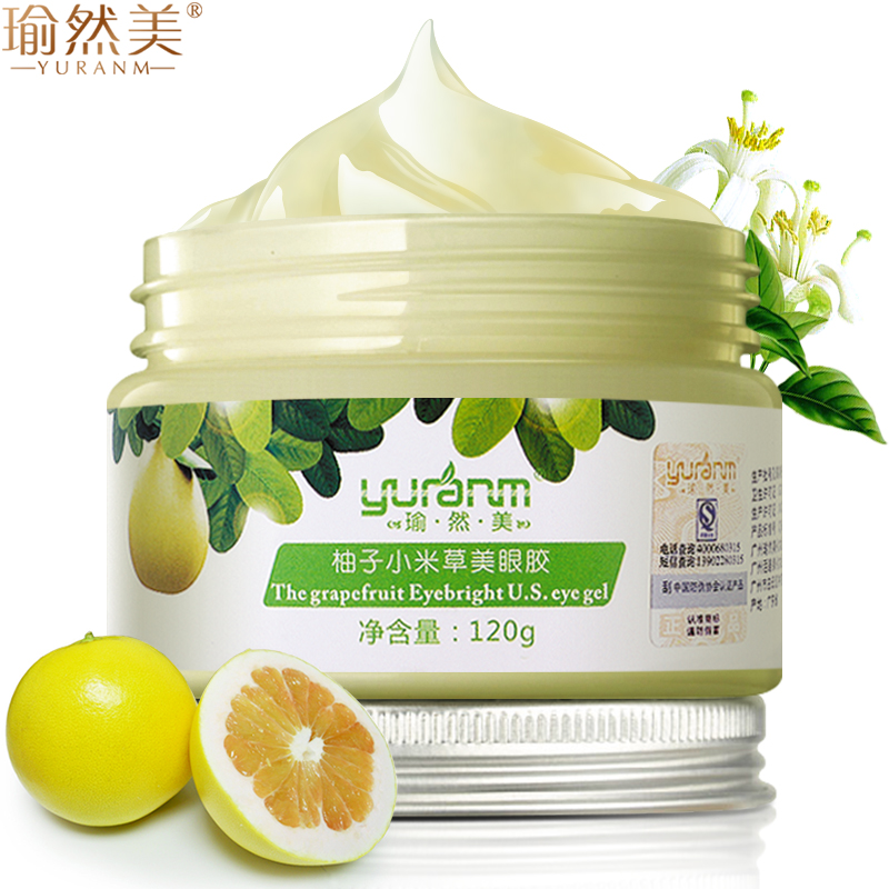 瑜然美柚子眼胶眼霜去淡化细纹黑眼圈眼袋脂肪粒保湿补水