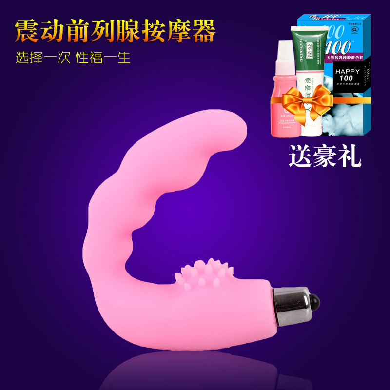 百乐后庭G点按摩仪男性震动棒肛门塞自慰器玩具成人情趣性用品ACB
