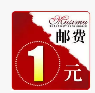 1 yuan super-link to make up the difference in freight, how many times can be shot at the price