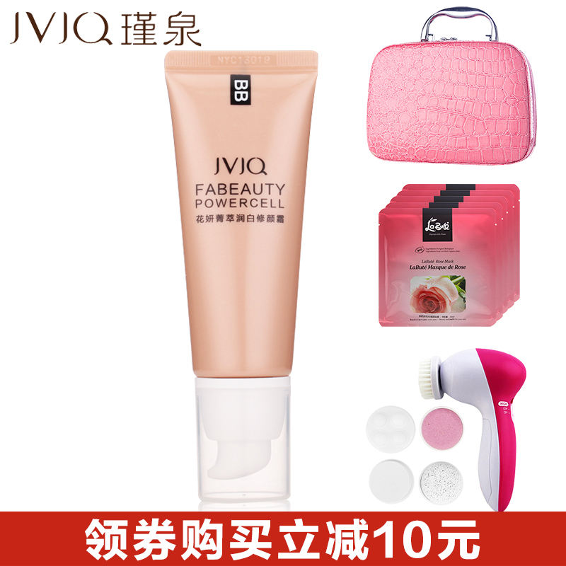 瑾泉BB霜花妍菁萃润白修颜霜38gcc霜裸妆遮瑕隔离亮肤保湿收毛孔