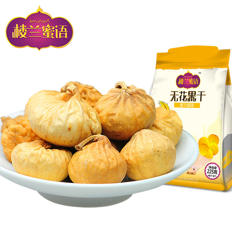 【天猫超市】楼兰蜜语新疆特产精品一级无花果干225g零食果干