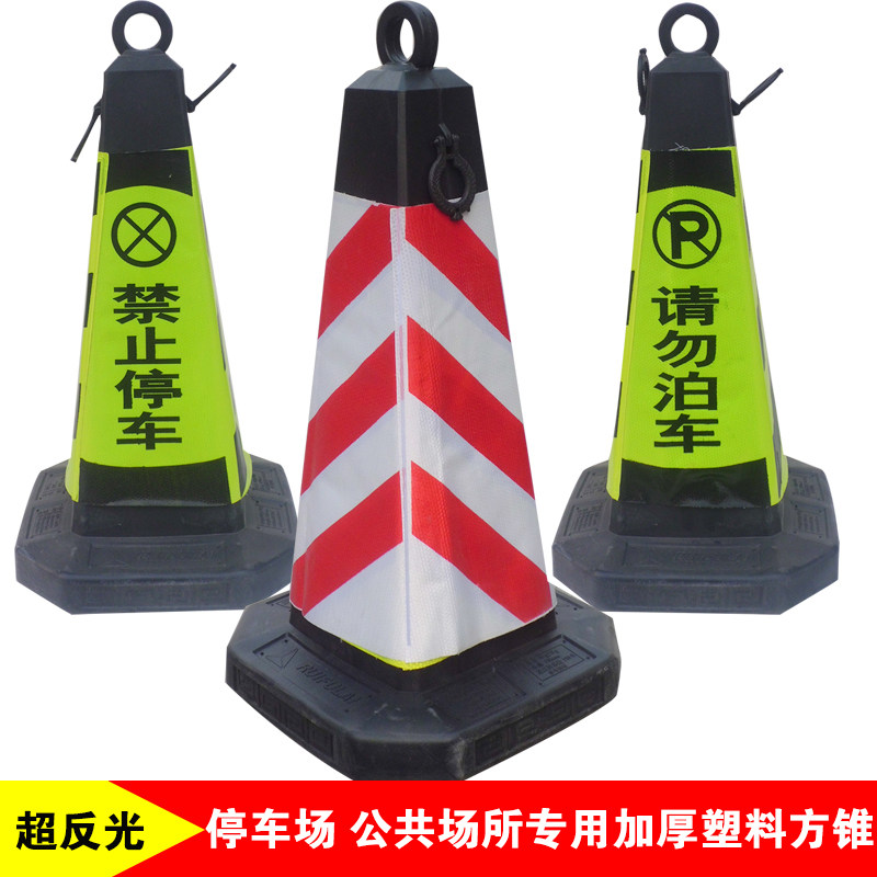 Rifole Thickened Aggravated Reflective Cone Isolation Road Cone Hotel Square Cone Barricade Road Construction Safety Cone
