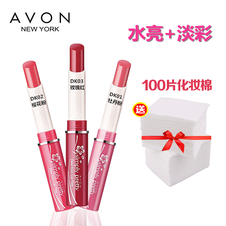 Avon/雅芳淡彩水亮润唇膏口红 补水保湿滋润护唇膏防裂有色唇膏