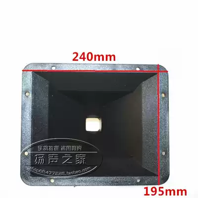 Professional speaker tweeter ABS horn 240*195 high 145mm amplifier accessories screw mouth plastic horn