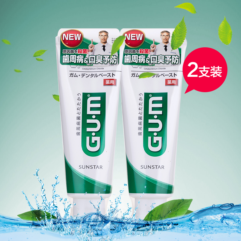 日本进口GUM全仕康牙膏预防牙美白去牙渍烟渍黄牙周炎薄荷2支装