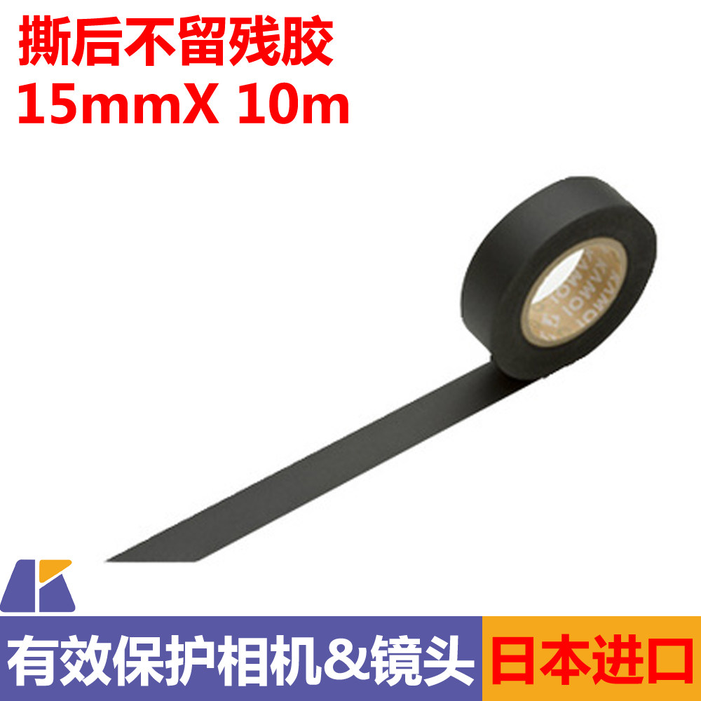 Japan mt foto and paper adhesive tape black and white width 15mm long 10m Photography with heat resistant high temperature resistant to tear without residual glue