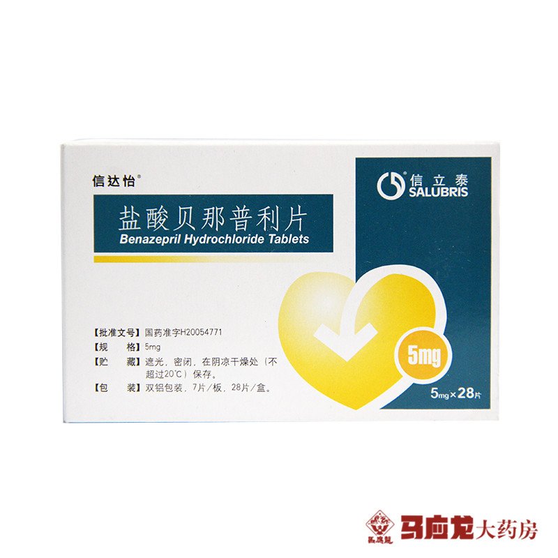 信达怡 盐酸贝那普利片 5mg*28片/盒