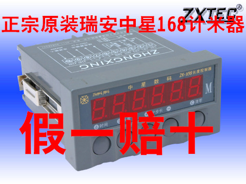 ZX-168 Length Controller Meter Counter Preset Programmable Length Controller