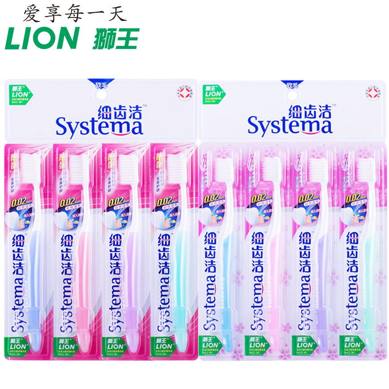 狮王LION细齿洁靓龈牙刷4合1+精巧牙刷4合1共8支