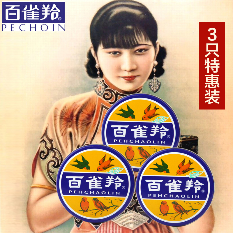 正品百雀羚护肤脂41.5g滋润型补水保湿冷霜日霜面霜护手霜雪花膏