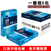 Có hiệu quả a4 giấy in giấy văn phòng giấy trắng giấy nháp 70g80g đầy đủ 5 gói mỗi gói 500 tờ