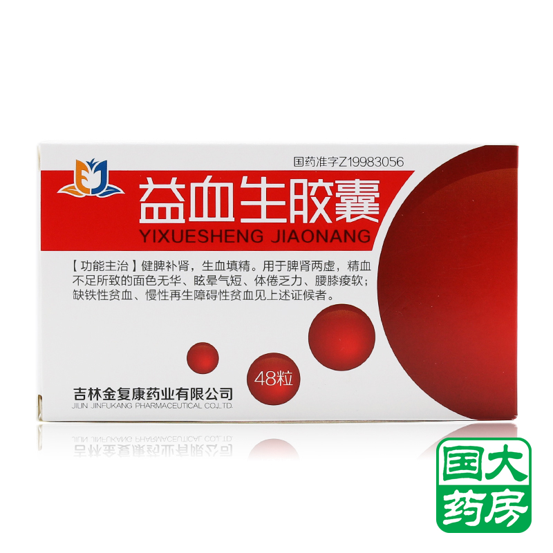 金复 益血生胶囊 0.25g*48粒/盒