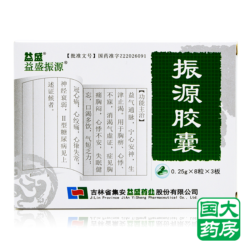 益盛 振源胶囊 0.25*24粒/盒